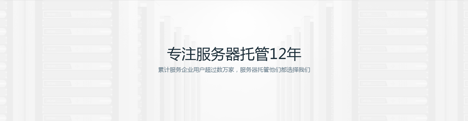 北京云主机托管,北京VPS主机租用