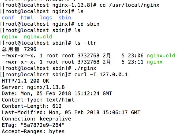 Linux使用之安装NGINX及配置反向代理服务器